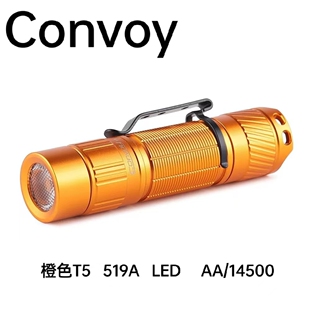 Convoy手电筒橙色T5 519A 高显色AA 14500室内电梯携带补修头戴灯