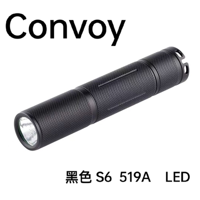 Convoy手电筒S6-519A Led直筒迷你杆子18650携带户外徒步探路巡逻