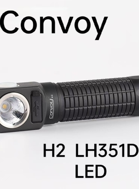 Convoy手电筒黑色H2-LH35D拐角头灯.胸前灯. Type-c充 便携带徒步