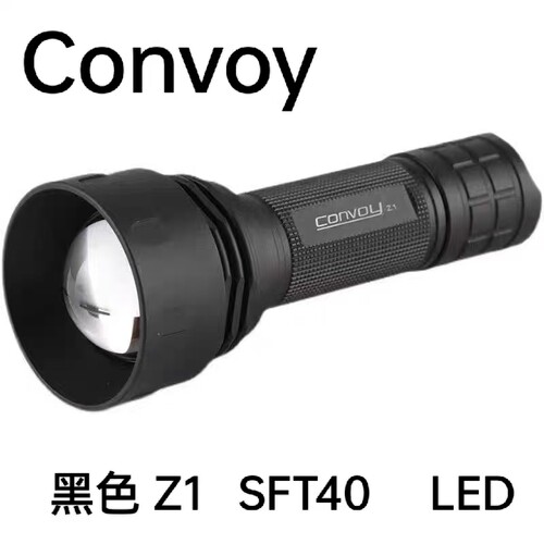 Convoy手电筒黑 Z1 SFT40变焦热电分离温控高达2000l携带徒步探险