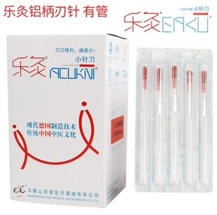 乐灸牌一次性小针刀/100支 带管铝柄刃针/超微针刀/毫刃针/小针刀