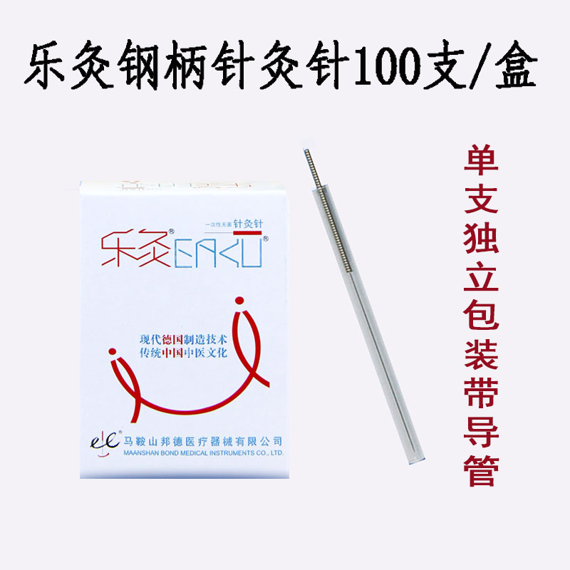 钢柄独立无菌包装一支针灸针图片