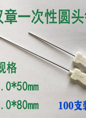 华夏汉章小针刀/一次性小针刀/圆头针刀/钝头针刀/圆头针50/100支