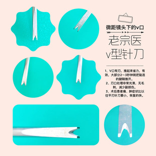 老宗医V型针刀 腱鞘炎针刀 月牙针刀 凹刃针刀一次性无菌针刀包邮