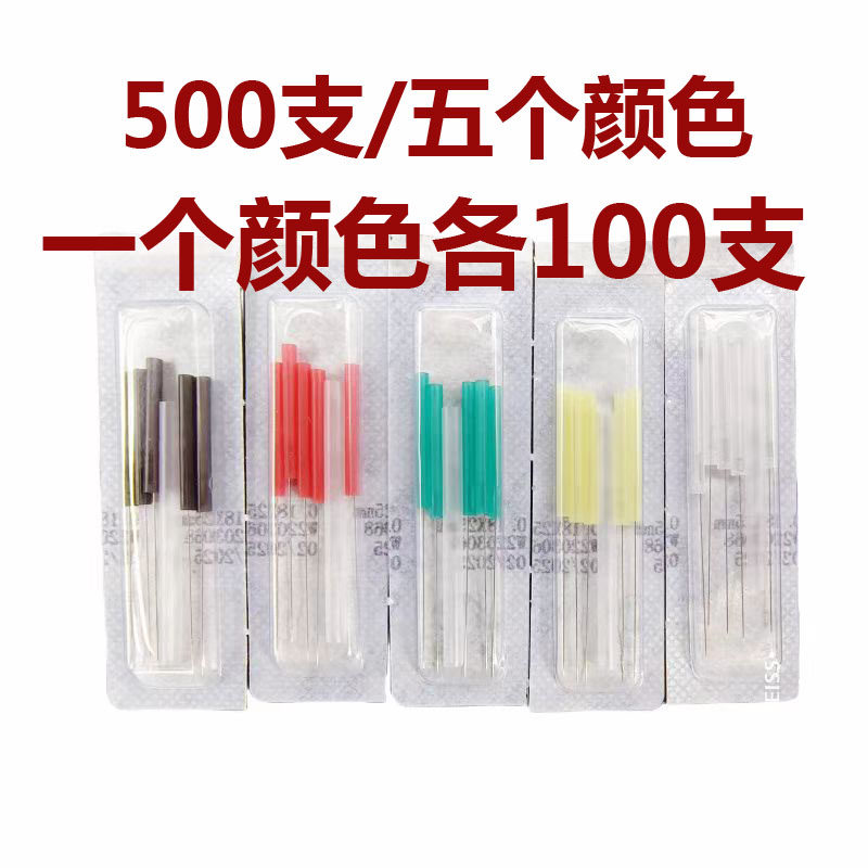 云龙塑料柄针灸针五色针黄红绿黑白五行针500支管针0.18美容脐针