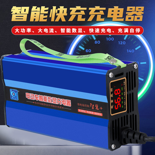优信外卖电动车快充充电器多功能