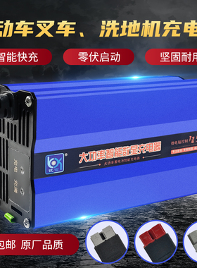 优信电动叉车充电器12V24V10A15A20A30A伏液压堆高车升降机洗地机