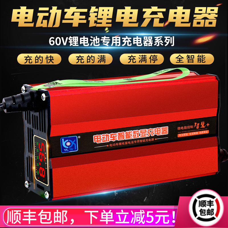 智能数显大功率锂电池充电器60V67.2V71.4V73V75.6V电动车快充8A 电动车/配件/交通工具 电动车充电器 原图主图