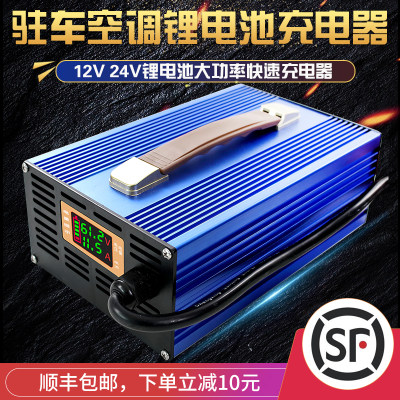 优信智能12V24V锂电池快速充电器