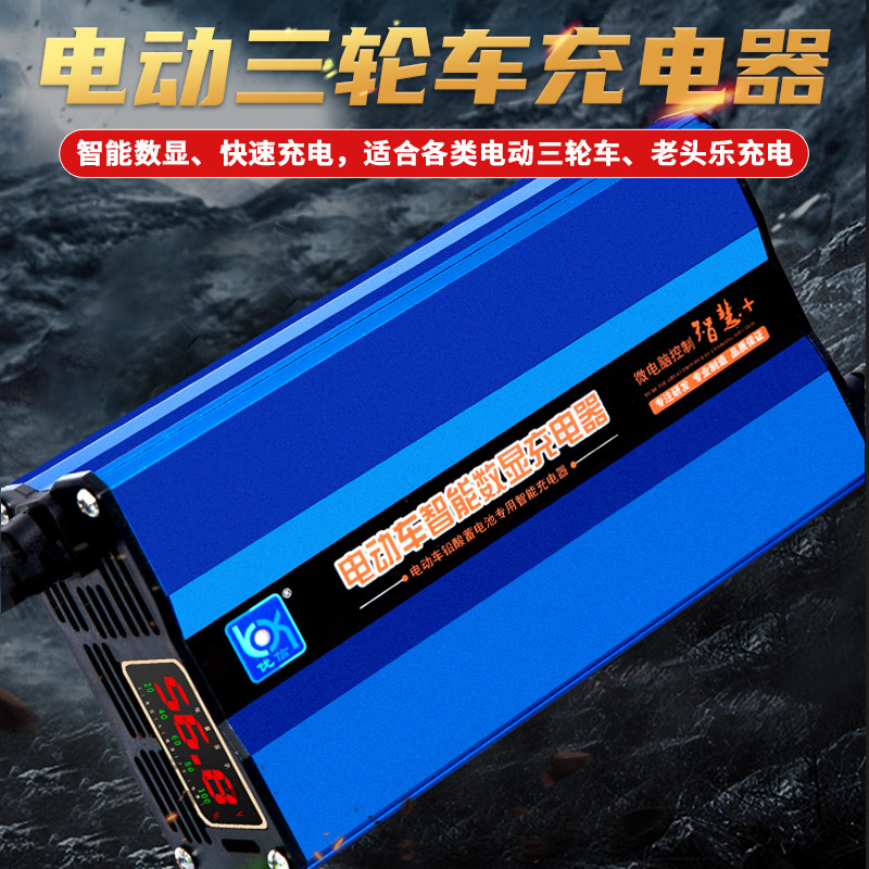 优信电动三轮车电瓶车充电器铅酸电池48V60V72V32AH大功率充电机