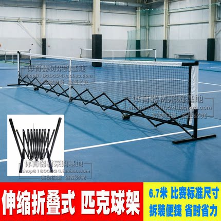 赛事级高档伸缩式匹克球网架室内外专业匹克球网柱便携式匹克球网