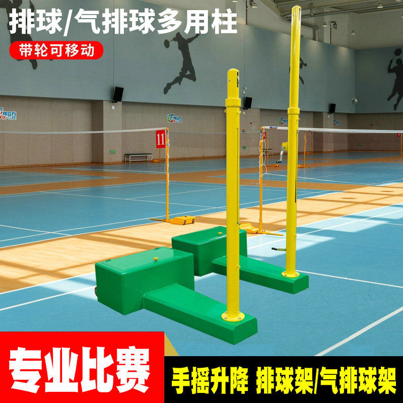 鑫奥瑞手摇升降排球架