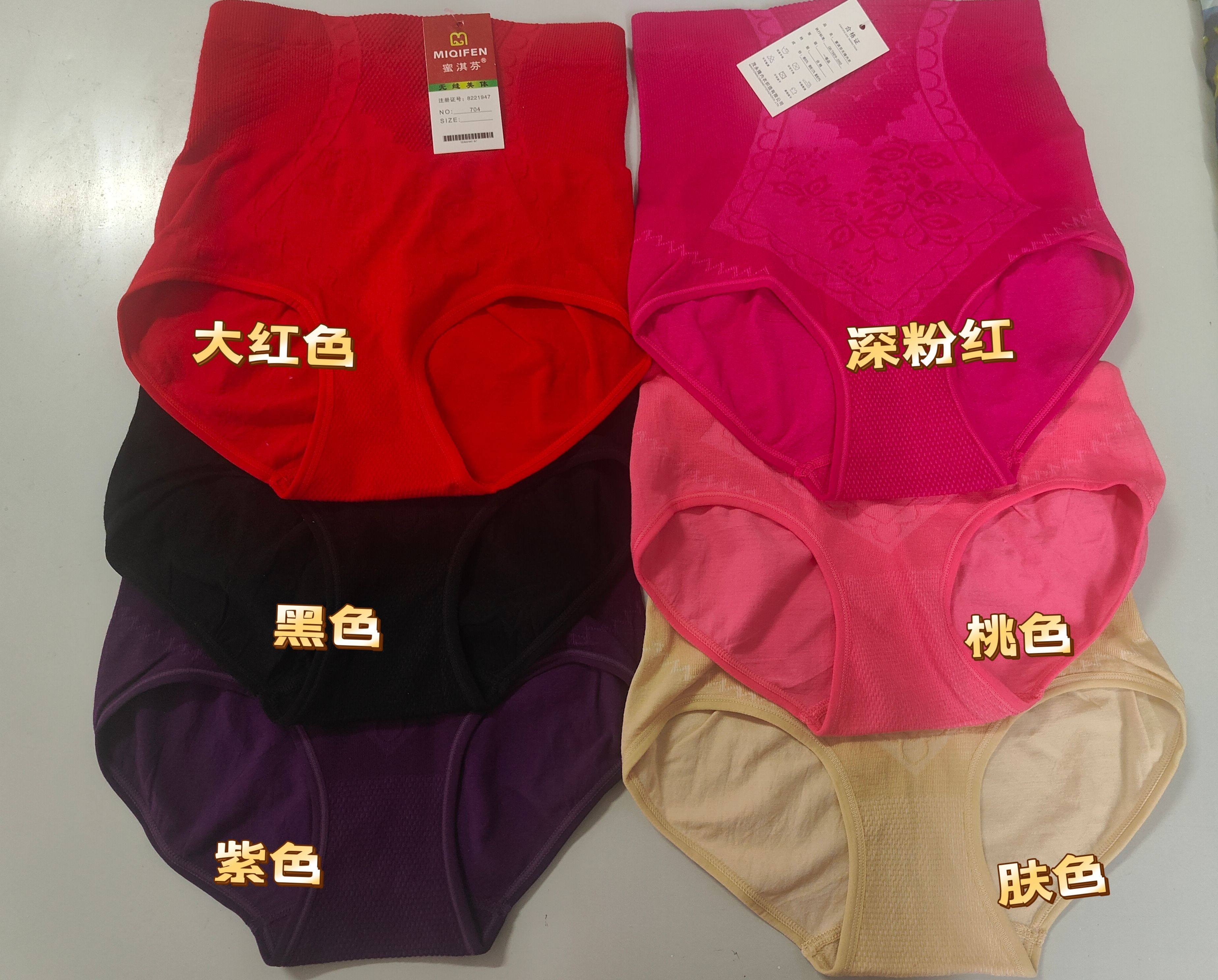 蜜淇芬高腰收腹提臀纯棉抑菌裆透气无缝三角女士孕妇内裤三条装,女士内衣/男士内衣/家居服,女三角裤,淘宝优惠券,粉丝福利购,淘宝优惠卷