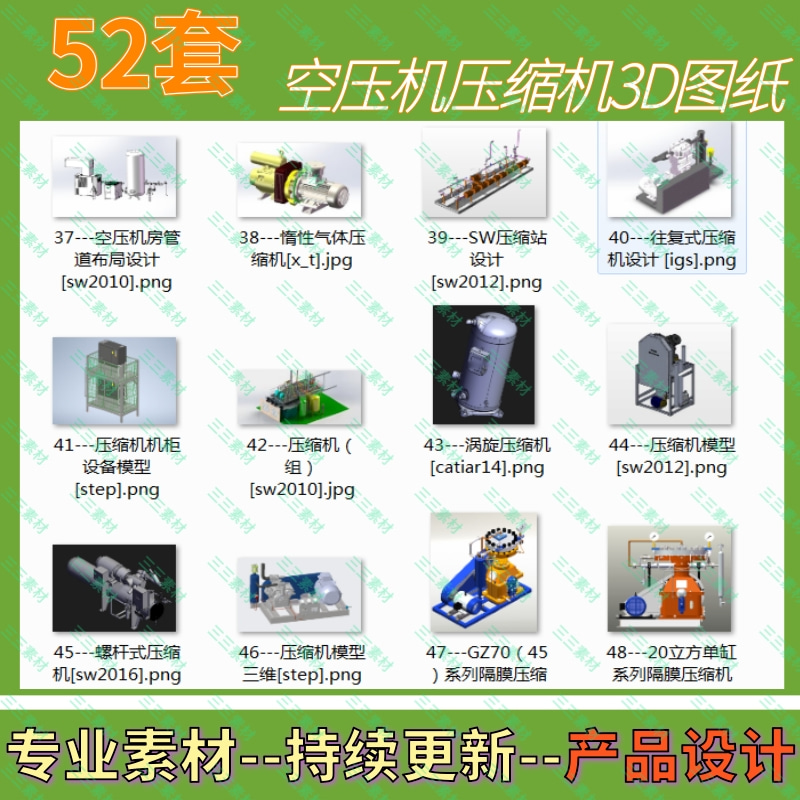 空压机模型图纸压缩机模型图纸