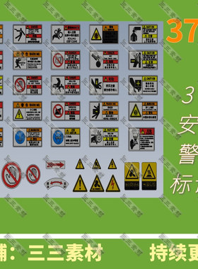 37款常用3D安全警告标识3D模型图纸SolidWorks