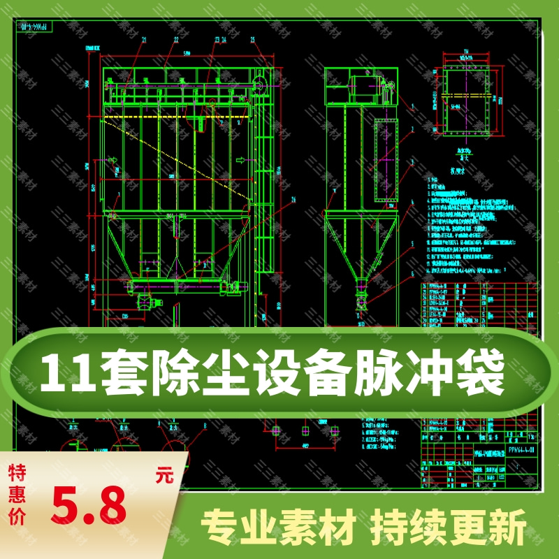 11套除尘设备图纸脉冲袋式除尘器图纸低压长袋脉冲除尘器图纸