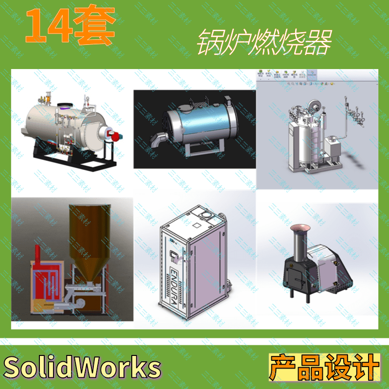 锅炉设备图纸锅炉设备3D模型