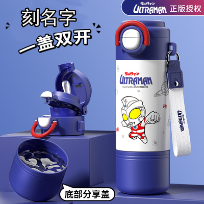 2024新款奥特曼保温杯学生男孩吸管杯316食品级直饮杯多功能杯子
