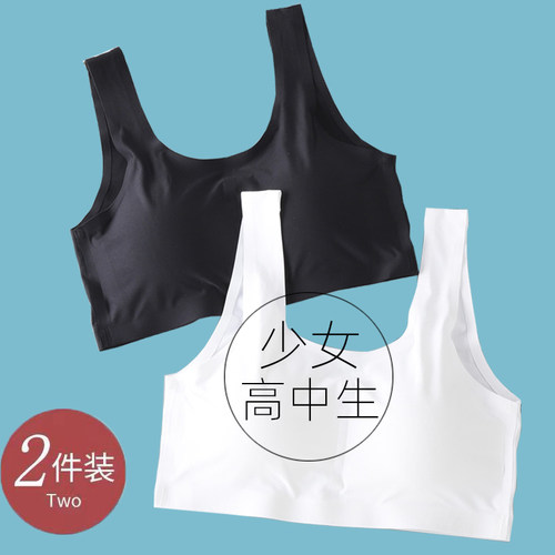 冰丝运动内衣无痕少女