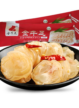 河南金牛足清真五香牛筋300克袋装熟食真空包装黄牛蹄筋餐饮