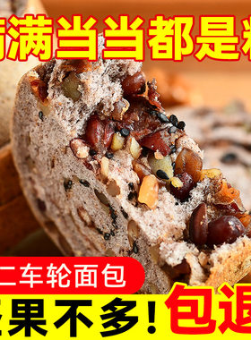 俄罗斯风味大列巴面包粗粮零食全麦坚果大列巴早餐代餐饱腹糕点