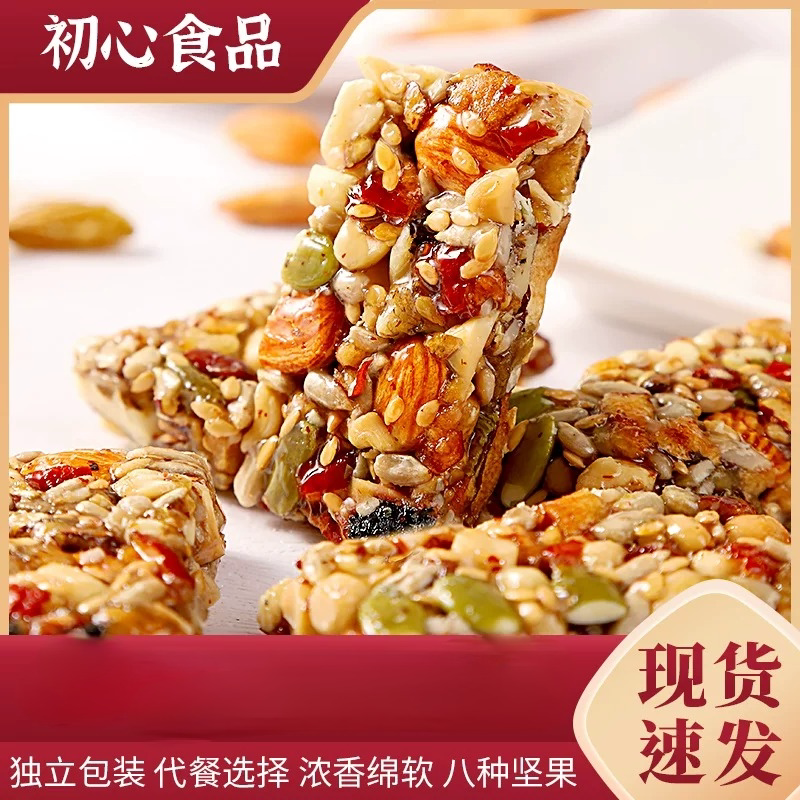 八宝手工切糕新疆特色切糕独立包装巴旦木混合坚果仁零食批发