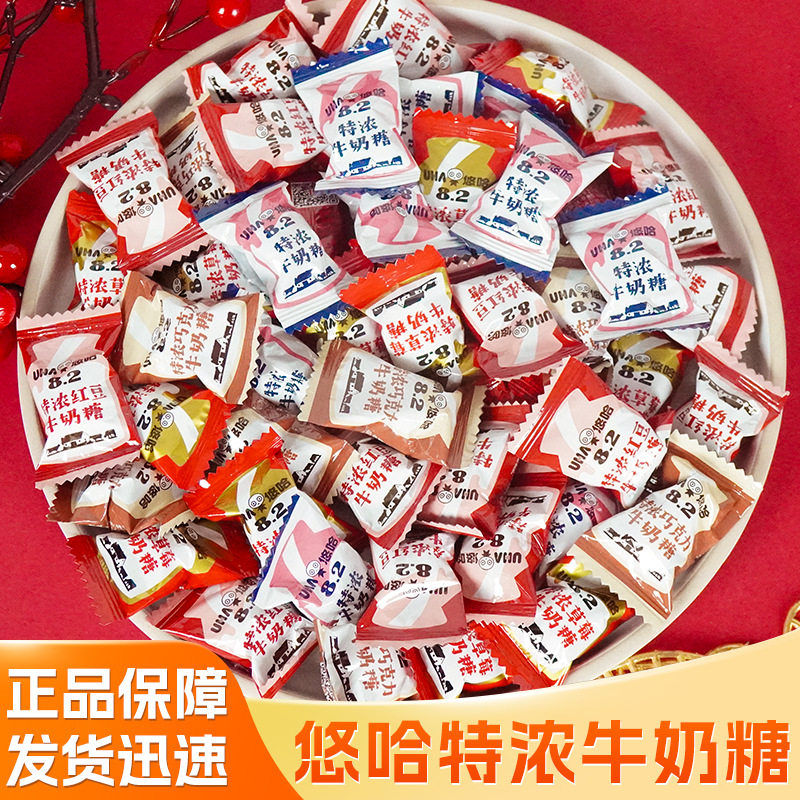 UHA悠哈特浓牛奶糖硬糖散装结糖果包装