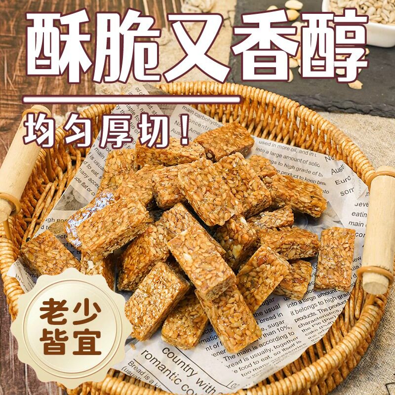 亚麻籽核桃仁酥花生桃酥芝麻酥坚果酥多种果仁酥脆小吃零食糕点心