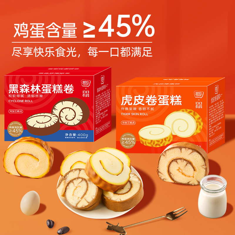 黑森林蛋糕卷面包整箱早餐糕点虎皮蛋糕瑞士卷小零食休闲食品