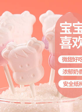 无蔗糖奶棒糖奶味卡通形状糖果儿童糖果小吃草莓味休闲零食批发