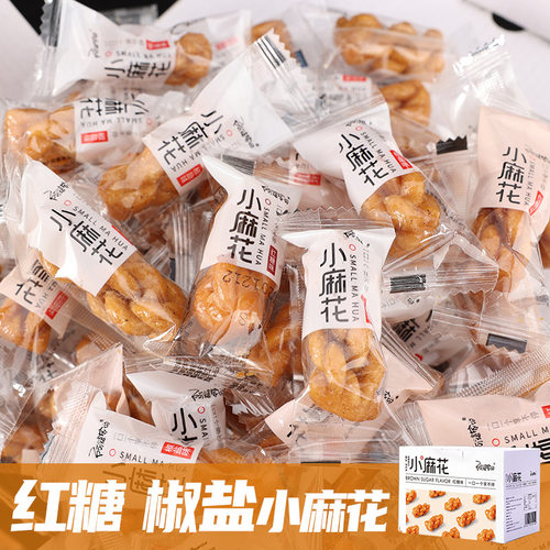 小麻花250g 独立包装阿婆家的中式糕点红糖麻花桌游酒店喜糖零食