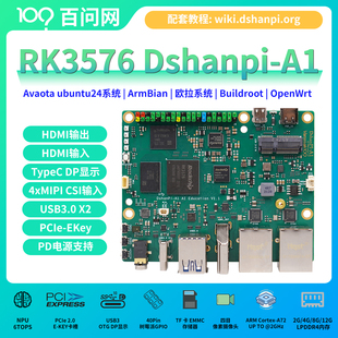 韦东山瑞芯微RK3576DshanPIA1卡片电脑开发板LinuxAI远超树莓派