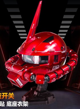 星捷夏亚扎古高达头盔可穿戴 红色扎古头摆件 感应发光 机甲潮玩