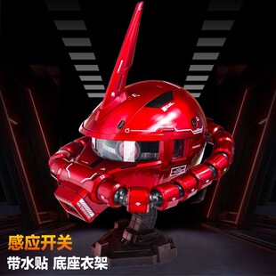 星捷夏亚扎古高达头盔可穿戴 红色扎古头摆件 感应发光 机甲潮玩