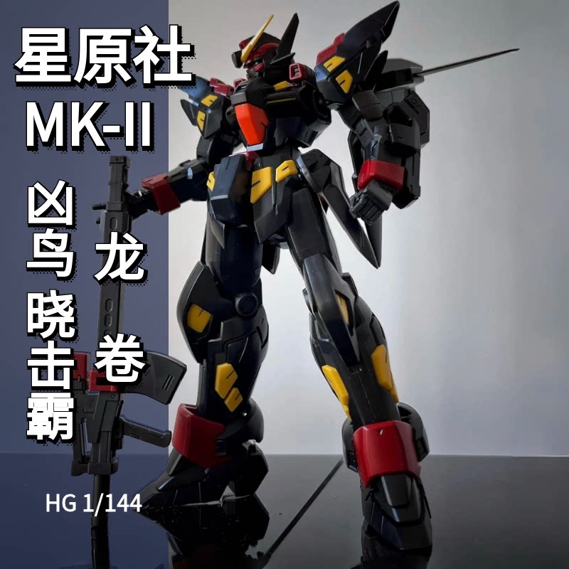 星原社 HG 凶鸟MK2  超级机器人大战OG 机战OG 晓击霸 拼装模型