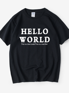 程序员hello world码农编程语言T恤短袖圆领夏季男女情侣装上衣