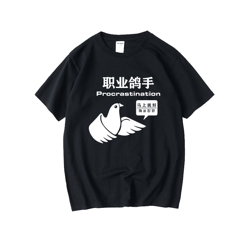 漫蹤咕咕咕職業(yè)鴿手鴿子周邊T恤短袖港風(fēng)衣服男女圓領(lǐng)大碼寬松夏