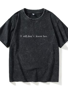 玛丽亚凯莉牛姐玛哲i don't know herT恤短袖内搭衣服女男圆领宽