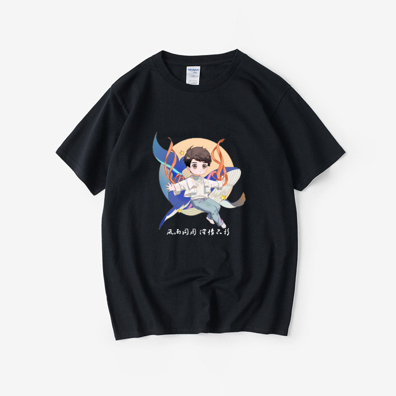 周深同款周边演唱会粉丝应援服t恤短袖黑色衣服女男圆领大码宽松