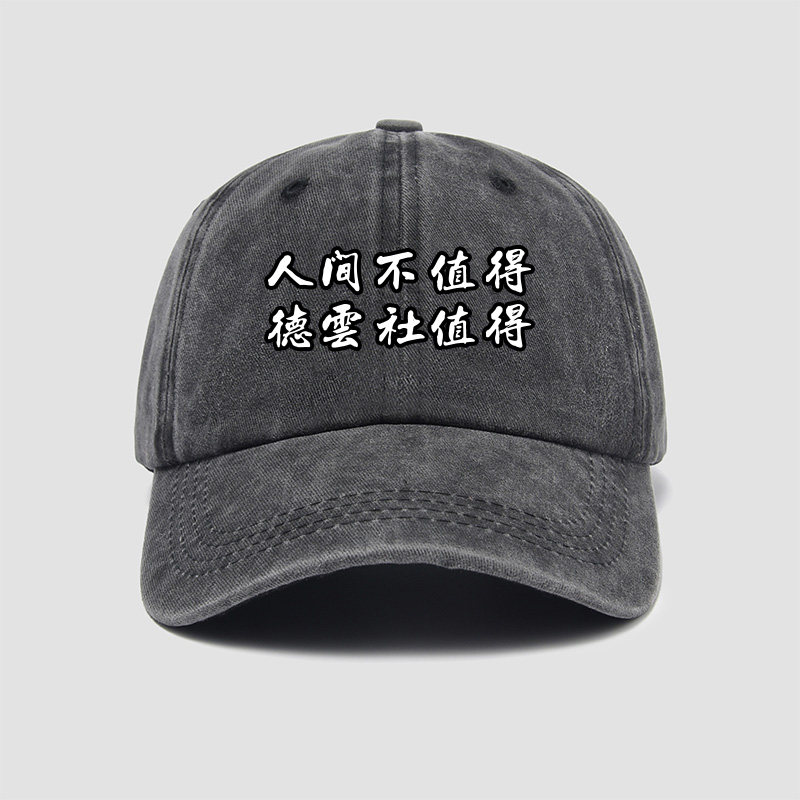 小辫张云雷德云社孩抖帽子棒球帽男女软顶鸭舌帽遮阳帽户外防晒休