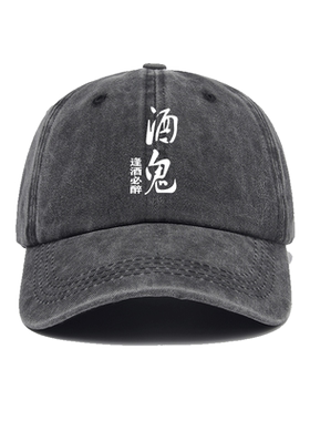遮阳帽文字恶搞风做旧棒球帽