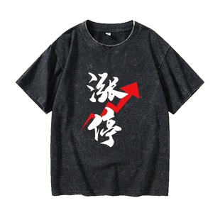 大牛股市满仓涨停股票股民股神K线图红色T恤短袖韩版衣服女男圆领