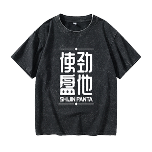 ins超火的上衣国潮文字盘他T恤短袖休闲衣服女男圆领大码宽松夏季