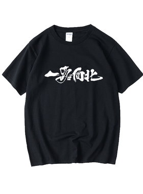 周杰伦粉丝应援圆领大码衣服新品