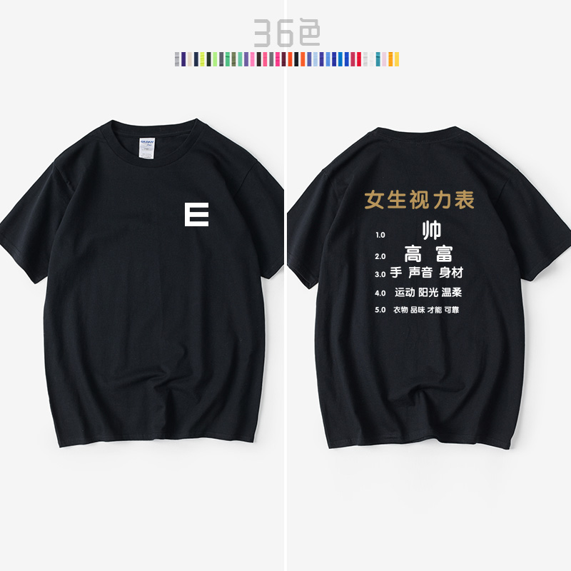 视力表嘻哈学生圆领大码宽松T恤