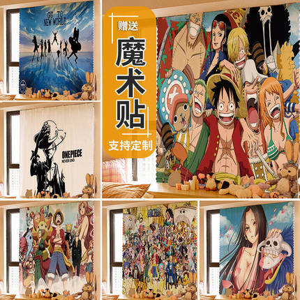 窗帘特价清仓处理海贼王简易魔术贴免打孔安装布卧室少女粘贴式好