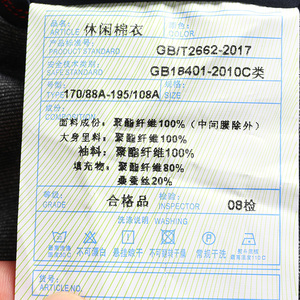 中老年棉服秋冬季立领棉衣男轻薄款棉袄XZ804/J237P150图片