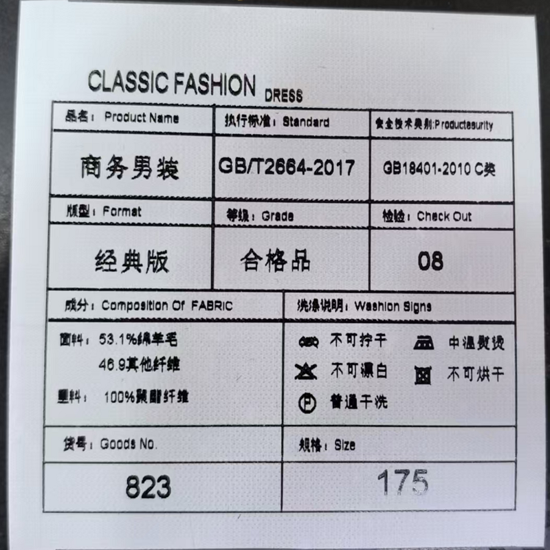 中老年纯色外套秋季新款高品质羊毛毛尼长款风衣M823P205可做贴牌,男装夹克,星座804（原QT730）