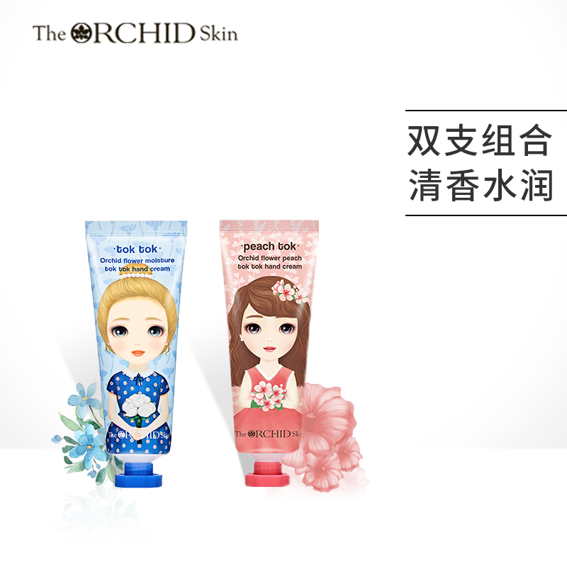 【两只装】韩国蒂欧丝爆水珠护手霜女清爽滋润保湿补水滋养60ml*2