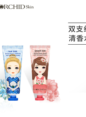 蒂欧丝爆水珠护手霜清爽滋润保湿补水60ml*2